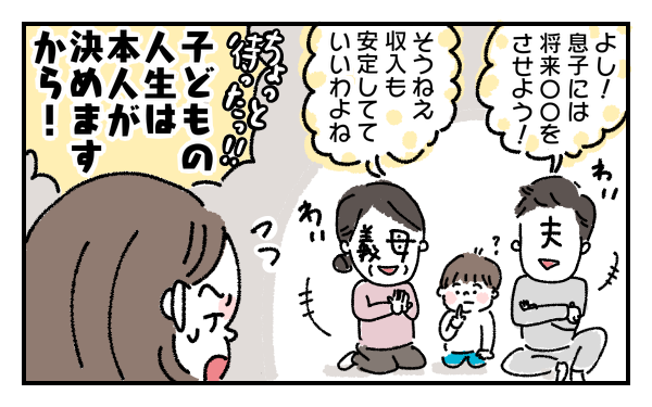#パパママの本音調査 の #アンケート結果 です!
6割以上が子どもには
自分のような生き方をしてもらいたくないのと結果に…!
▼結果に秘められた親の思いとは?
https://t.co/tOP9x3wnDE
#子供には幸せな人生を歩んで欲しい
#幸せって何だろう
#親と子の人生は別物