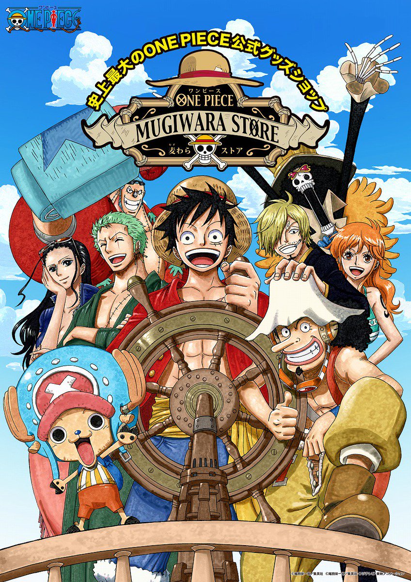 One Piece 麦わらストア公式 Auf Twitter お知らせ 9月１日 日 まで 出張店 One Piece 麦わらストア アニメイトが開催中 アニメイトo N Square 仙台 横浜ビブレ 広島 福岡天神ビブレで特製ショッパーをゲットしちゃおう 開催期間 19年8月1日 木