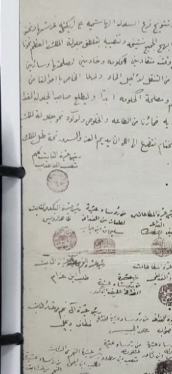 برقية بعثها شيخ مشايخ شمر عجيل الياور الجربا تحمل تواقيع مشايخ عشائر شمر المستنكره للاتراك في تقسيم العراق 
و من ضمنهم جدي 
الشيخ متعب بن جزاع بن يونس الحدب 
شيخ عشيرة الثابت 
رحمهم الله جميعا