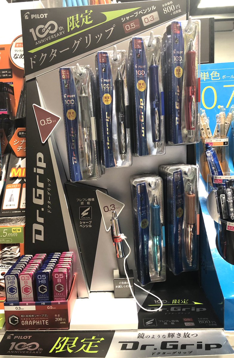 伊東屋 青葉台店 Sur Twitter パイロット の創立100周年を記念して ドクターグリップ限定カラー シャープペンシル 入荷致しました 本体カラーは0 5 は4色 0 3 は2色展開 フレフレ機構 搭載 カッコイイ 伊東屋 青葉台店 Sur Twitter パイロット の創立100周年を記念して ドクターグリップ限定カラー シャープペンシル 入荷致しました 本体カラーは0 5 は4色 0 3 は2色展開 フレフレ機構 搭載 カッコイイ