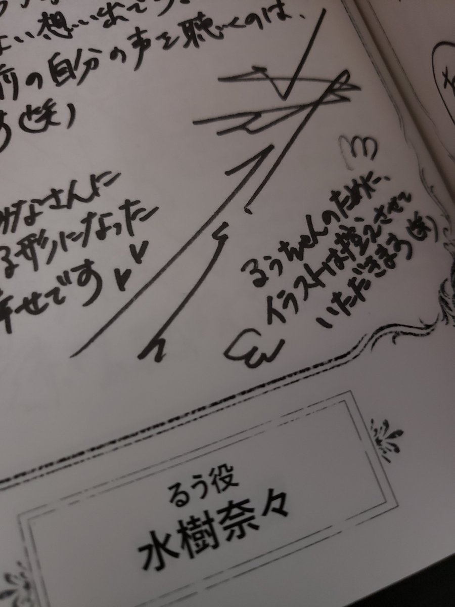 味噌煮込み در توییتر 声優 高垣彩陽さんが熱愛する作品としておなじみのプリンセスチュチュ みんなでもっと愛していこうな Rt 水樹奈々ちゃん演じる るう プリンセスクレール めっちゃいい役だからよろしくね 水樹奈々 高垣彩陽 Ptutu