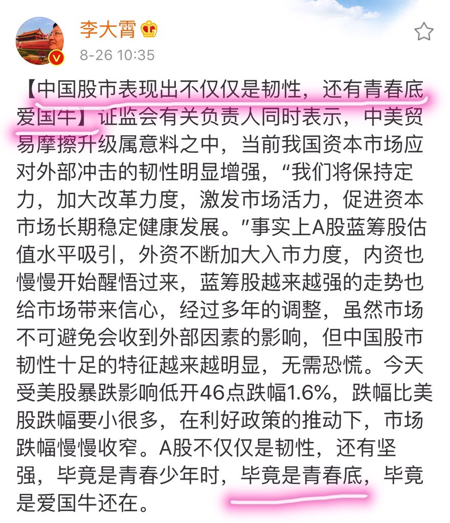 Kaylee97617949's tweet photo. 国内就是有许多类似这样的伪专家，成天昧着良心说假话，满嘴跑火车，忽悠百姓，让百姓接盘买A股。到现在了，还在说中国股市是什么青春底。是你大爷的底！我知道几个专业做股票的，都已经清仓���。 https://t.co/DtroGZD3Lr