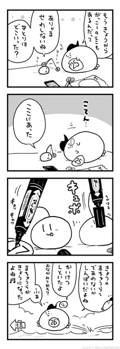 ひづけがもどったまちゅうら 