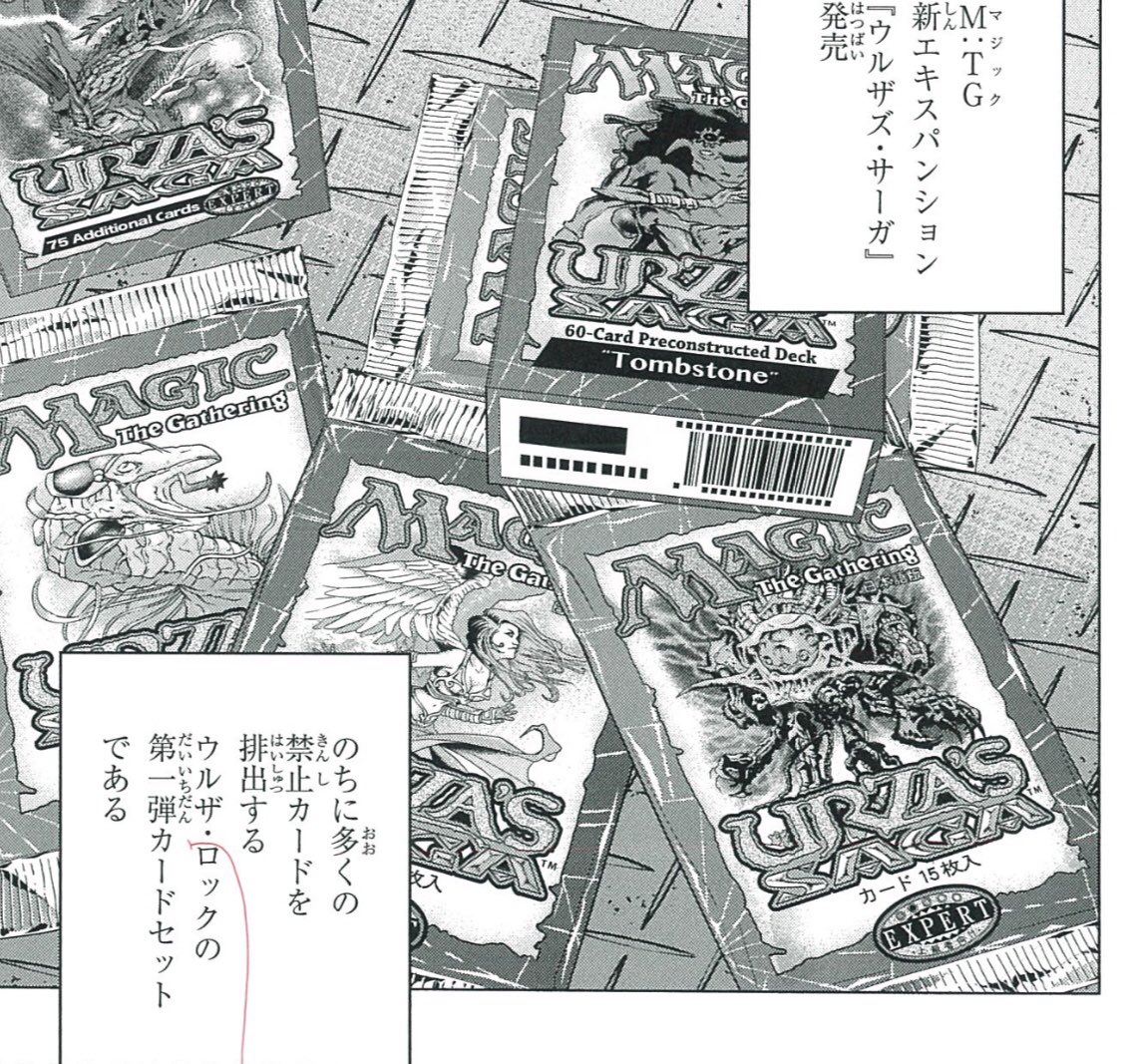 そして少年エースには「すべての人類を破壊する。それらは再生できない。」第10話掲載！

見所は、ウルザズ・サーガ発売！神納くん、こなれてきた！王道ラブコメ展開！

お見逃しなく！ 