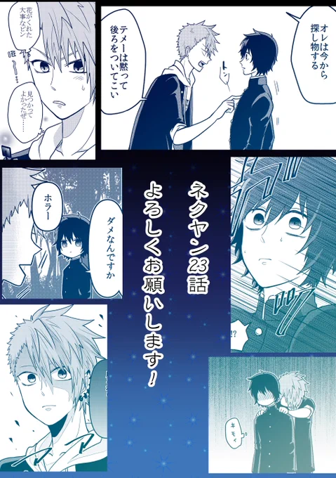 23話更新していただきました！
リンクから飛べます?

女装してめんどくさい事になってるネクラとヤンキーの両片想い - とおる  #pixivコミック 