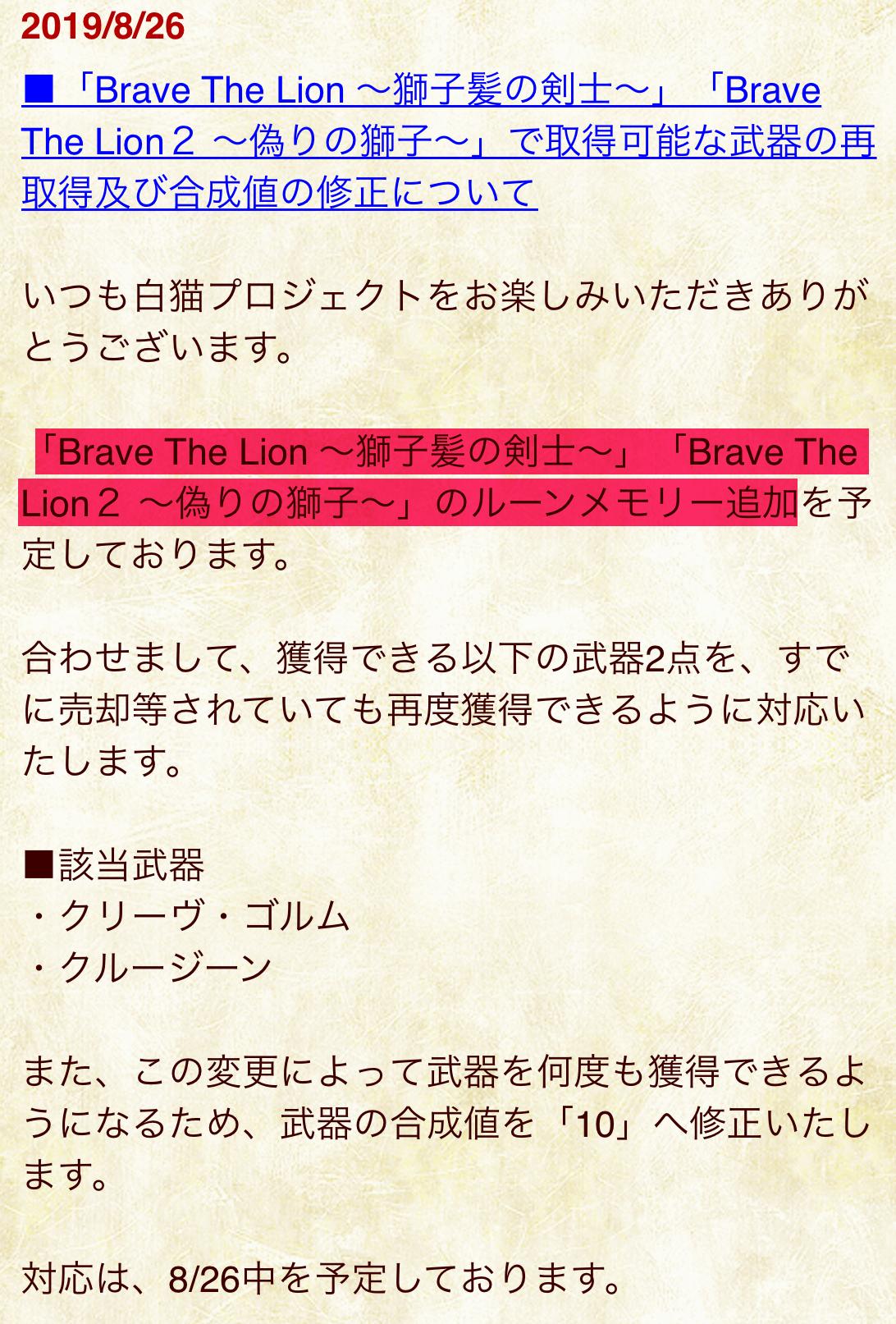 白猫プロジェクト攻略 9db V Twitter ダグラス1 2がルーンメモリー追加のようです 近々ダグラス続編がくる布石 白猫 白猫プロジェクト攻略 9db V Twitter ダグラス1 2がルーンメモリー追加のようです 近々ダグラス続編がくる布石 白猫