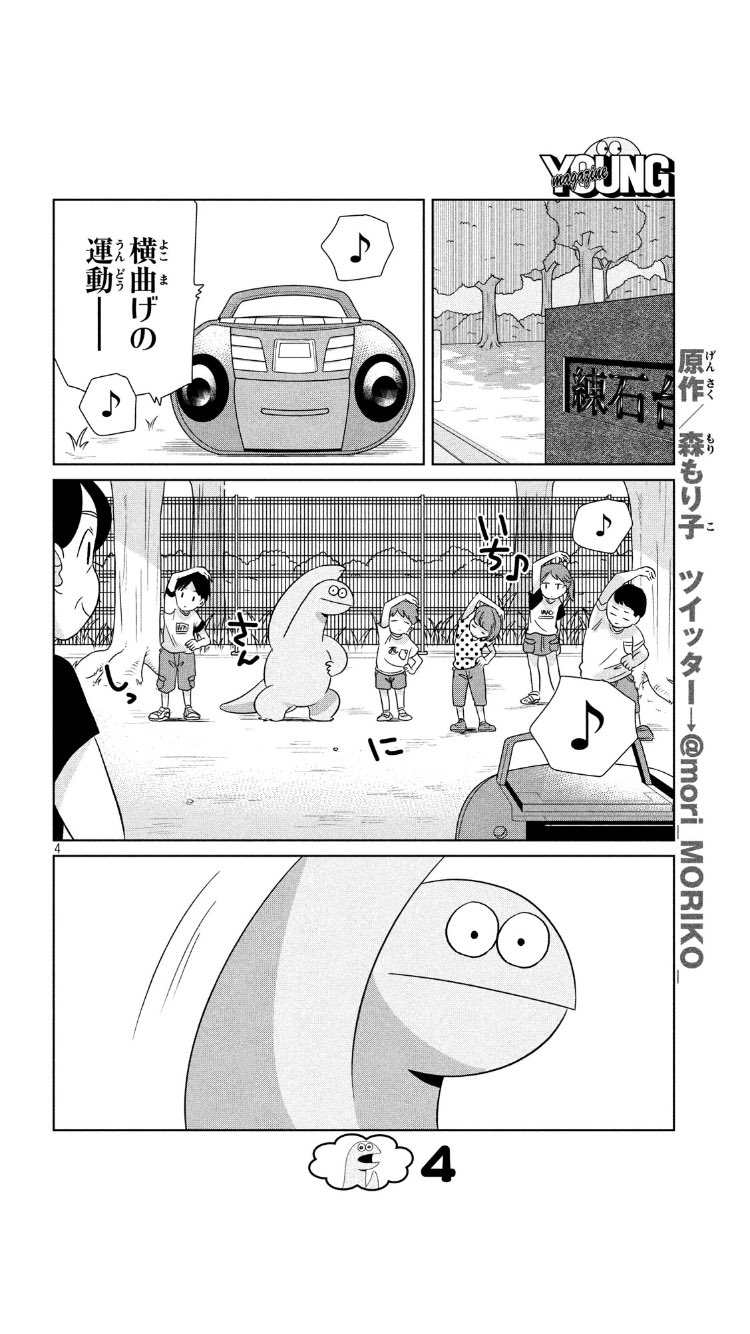 てろてろ Cinematonerico Twitter