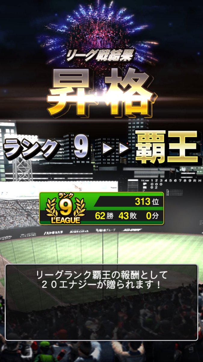 fjpc39's tweet photo. 念願の覇王初昇格です❗️
覇王に来るまで789日もかかって長い道のりでした！
記念にリーグオーダー貼っておきます
次は覇王維持目指してがんばります🔥 https://t.co/8oiH40UkWn