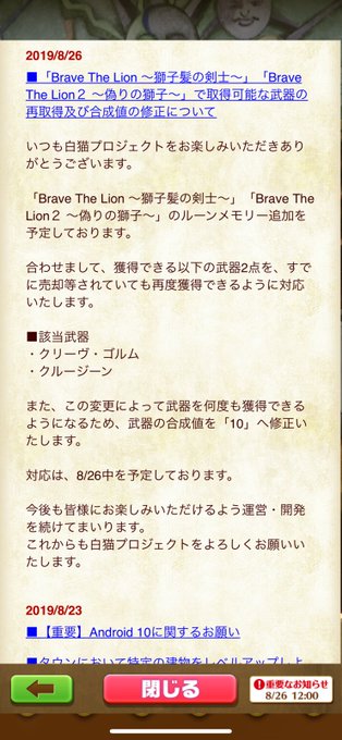 白猫プロジェクト攻略 Gamewithさん の人気ツイート 1 Whotwi グラフィカルtwitter分析 白猫プロジェクト攻略 Gamewithさん の人気ツイート 1 Whotwi グラフィカルtwitter分析