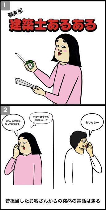 ブソン Buson Positiveshikibu さんの漫画 19作目 ツイコミ 仮