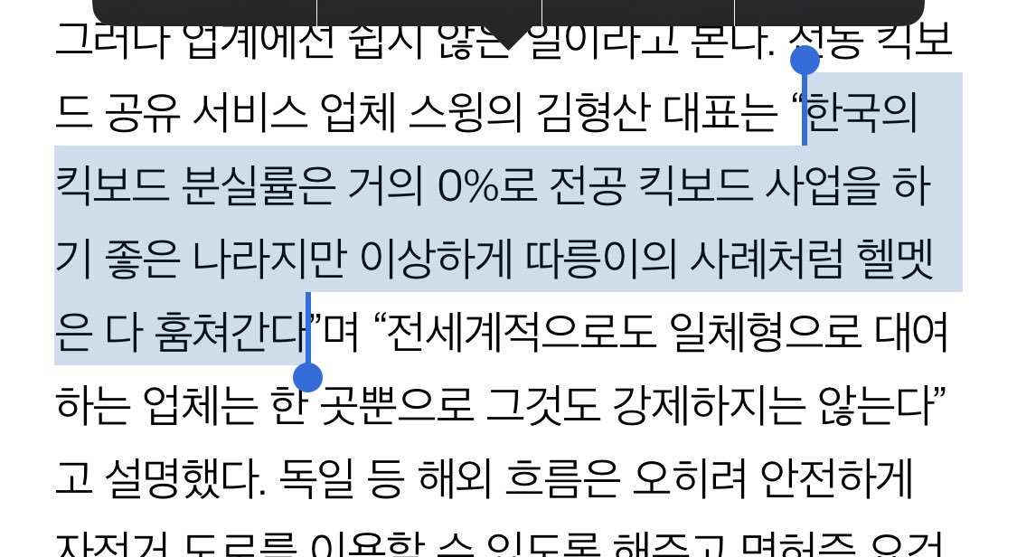 avocadomato's tweet photo. 아 너무웃기다 한국 치안은 좋은 게 아니라 사람들이 영악해서 걸릴만한걸 안 훔치는 거라는 내 뇌피셜이 다시한번 증명된다 헬멧만 다 훔쳐간대 GPS 달린 킥보드는 냅두고ㅋㅋㅋㅋㅋㅋㅋ https://t.co/ZHMm3JKfdN