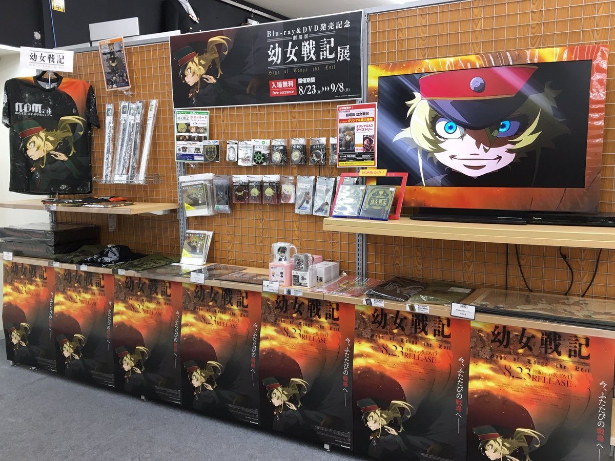 名古屋】『劇場版 幼女戦記』展にて、「帝国軍演算宝珠エレニウム九五