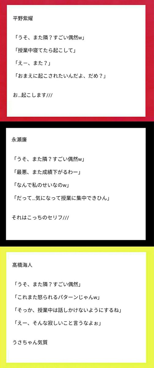 ゅ ｔiａrａ 学校の席替え 2回連続で隣の席になったら キンプリで妄想