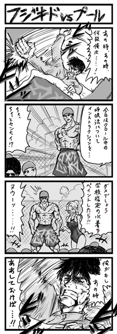 学パロ次元ニンジャ4コマ10
水着回編 