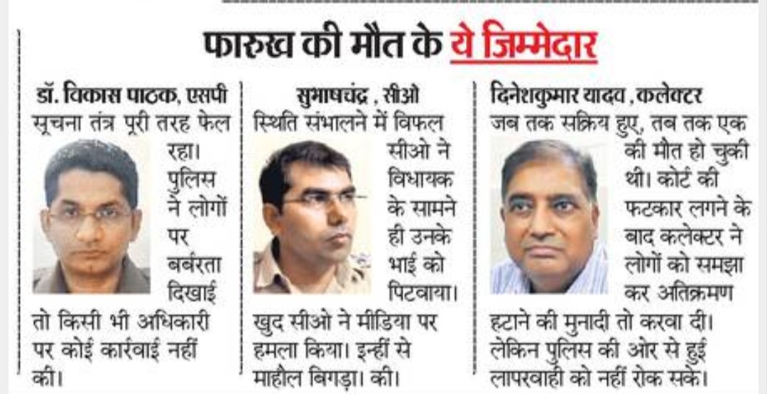 hanumanbeniwal's tweet photo. #NewsUpdate #Nagaur
@rlloret
#WeStandWithBanjaraSamaj https://t.co/fLP6rMHKGT
