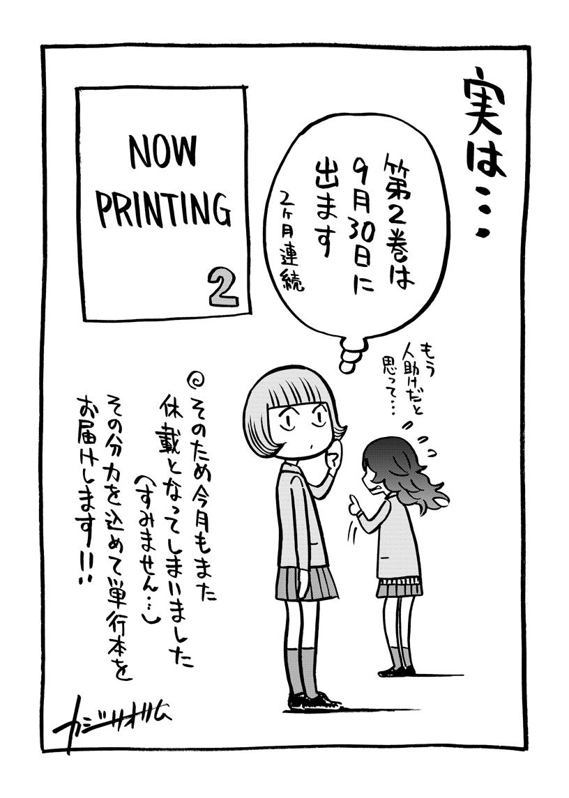 「スリースター」コミックス1巻2巻、2か月連続で出ます!
発売日は8月30日と9月30日、各電子書籍ストアで配信開始!!
立て続けの単行本作業で今日更新分お休みなのですが、1巻の宣伝漫画描きました。この後に続く担当K谷氏渾身の宣伝コラージュ漫画が本編ですので、ぜひサイコミにてご一読を!! 