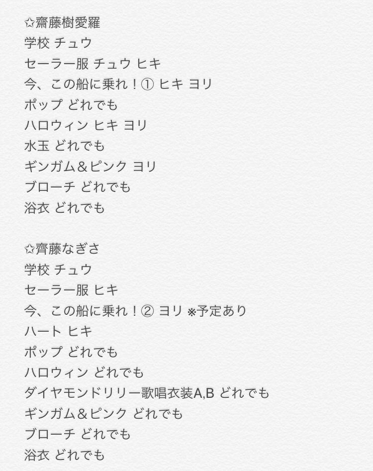 mczebcn46's tweet photo. ［更新版］
ももクロ、乃木坂 etc
主に生写真のトレをお願いしてますʚ❤︎ɞ

井上小百合、渡辺みり愛、佐々木彩夏、廣田あいか、齋藤樹愛羅、齊藤なぎさ、音嶋莉沙（敬称略）推し🌸
郵送orメルカリでのお取引です✩
通知来ないことがあるので
返信がない場合は再度リプ願います！

🌼通年希��🌼ver.02 https://t.co/NIlV1CtHM3