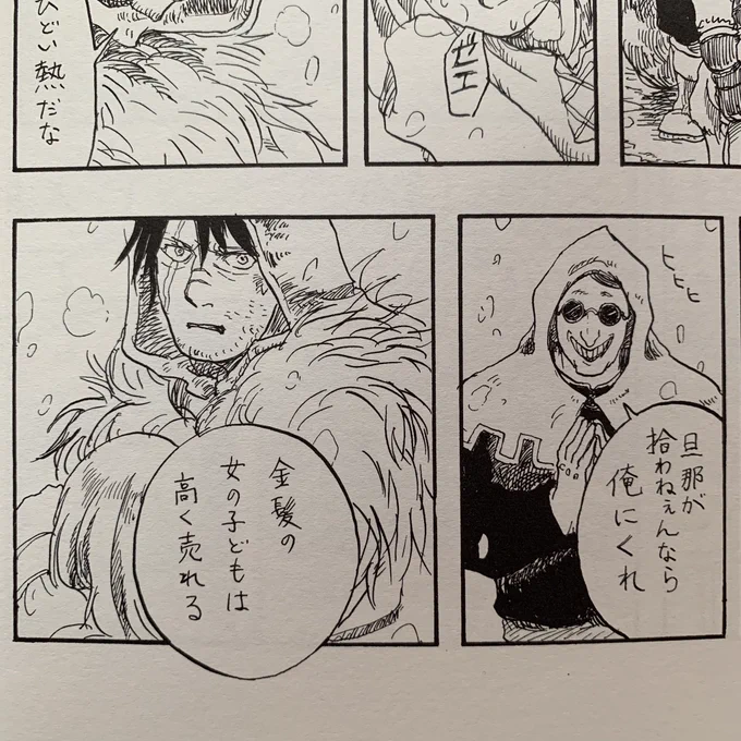 五年前に描いた同人誌おもしろいな。
在庫ちょっとあるのでどこかでコミティア出たいですね 