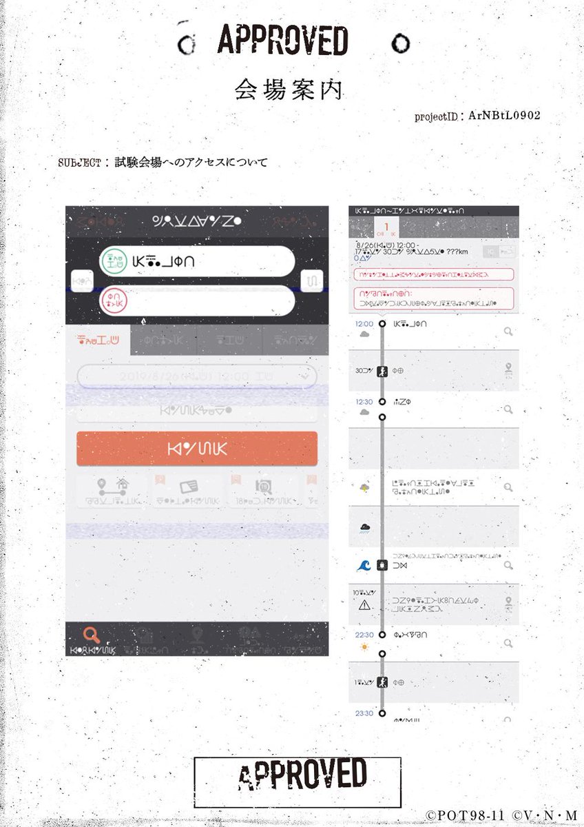 hh_arena_battlu's tweet photo. 『試験』
乗換案内をジャックさせて頂きました。
皆さま、気をつけて【会場】までお越しくださいませ。キキッーー

https://t.co/NVt1vs99rk

＃知力で挑むハンター試験 https://t.co/rFSv70kUio