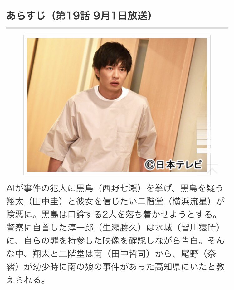 あなたの番です考察 尾野ちゃん高知出身説浮上 Tvガイドが19話のネタバレして確定させてしまう ツイッタートレンド速報