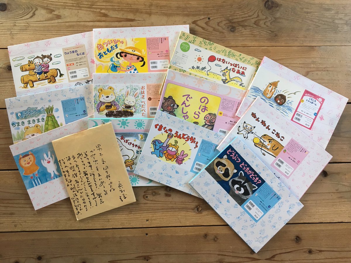 男木島図書館 Twitter પર 絵本作家の長野ヒデ子さんから紙芝居をご恵贈いただきました 紙芝居を子供たちに読めたら嬉しいという館長の言葉 を受けてお贈りくださったものです 図書館では木曜日に日本語と英語の絵本の読み聞かせ会をしていまして その時に活用したい