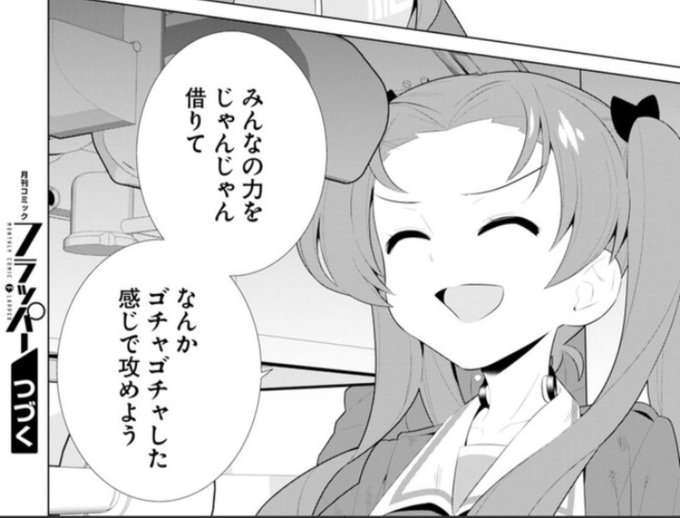 ガルパン タグが付いているマンガ一覧 714ページ ツイコミ 仮