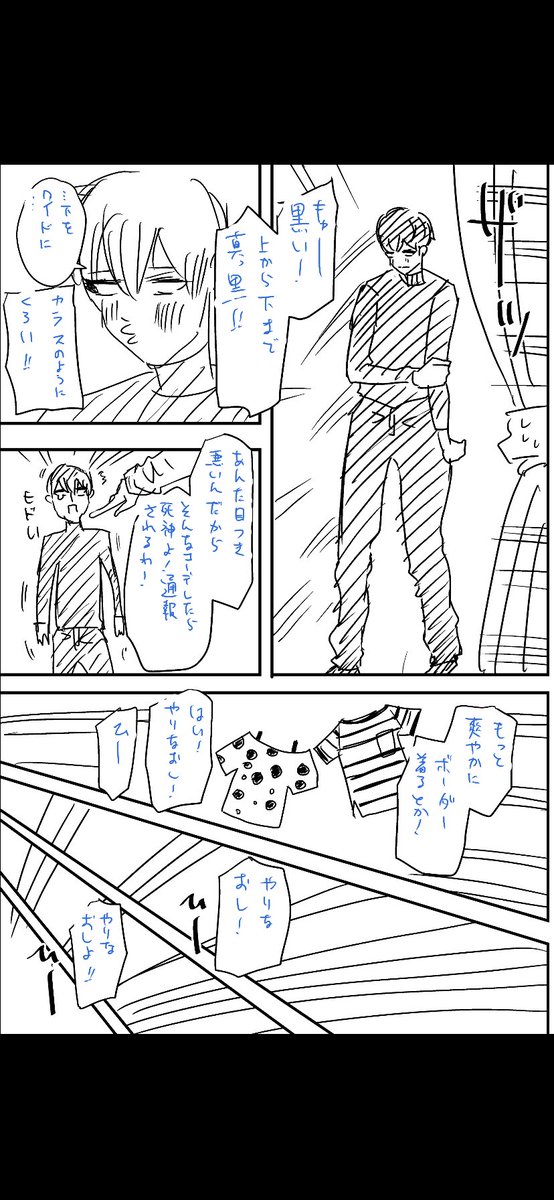 私服高校ならではのラブコメ!
の話(8/12)

 #漫画家 #創作漫画 #今日の気づき #やる気 #仕事依頼募集中 #仕事依頼はdmまで #仕事依頼はこちらまで 