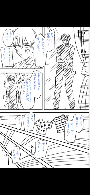 私服高校ならではのラブコメ!
の話(8/12)

 #漫画家 #創作漫画 #今日の気づき #やる気 #仕事依頼募集中 #仕事依頼はdmまで #仕事依頼はこちらまで 