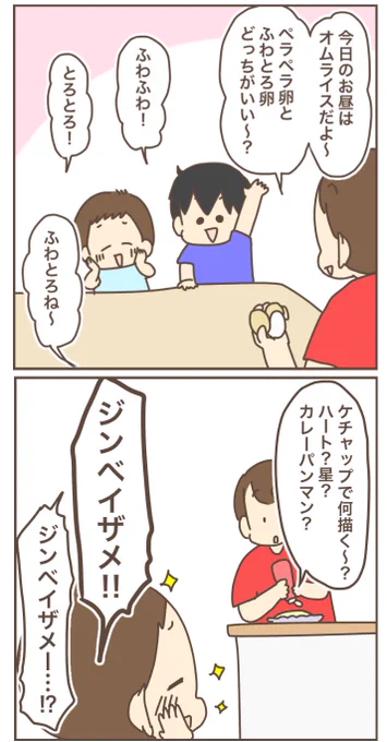 ほんと、オムライスちゃんと作れますから…っ

ブログ
↓
https://t.co/Xb4f2gAIcm
#オムライス #育児漫画 #ぽんぽん子育て 