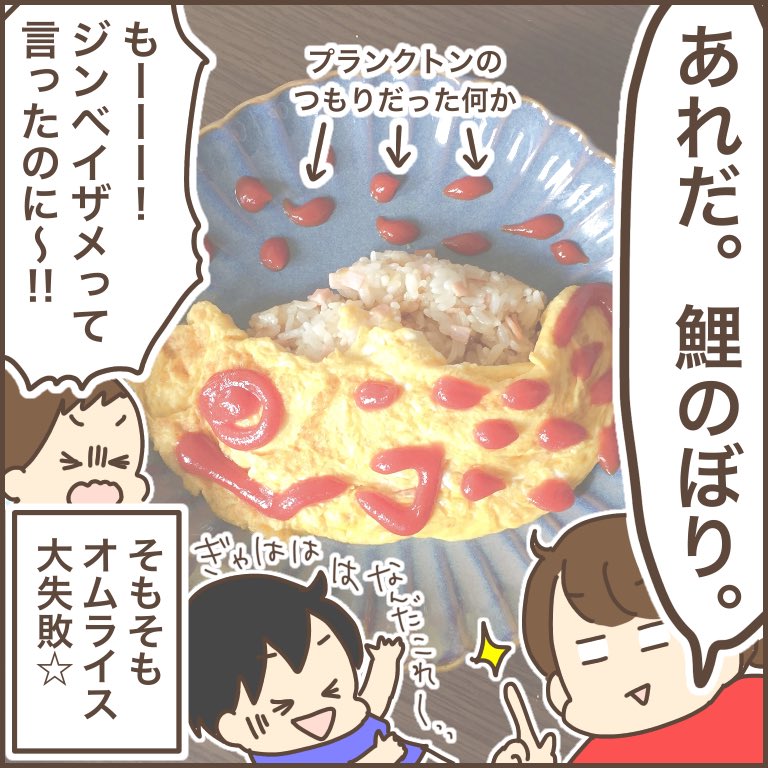 ほんと、オムライスちゃんと作れますから…っ

ブログ
↓
https://t.co/Xb4f2gAIcm
#オムライス #育児漫画 #ぽんぽん子育て 