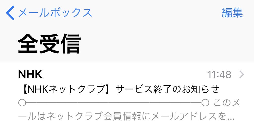 えすじま 三鬼会 On Twitter Nhk終了のお知らせ 違