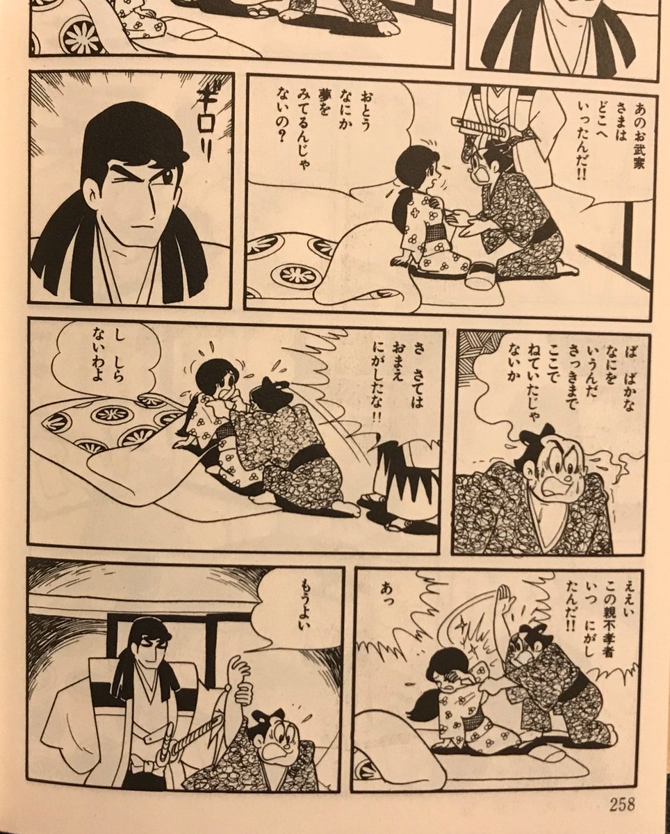 『伊賀の影丸』の好きなシーン。影丸のライバル天野邪鬼が、手負いの影丸を負うところ。(ネタバレ注意!)
ここの邪鬼の優しさもいいんだけど、善行をした後ですぐ本来の目的に向かって突き進む「切り替えの早さ」がカッコいいんだよな〜
こういう人に私はなりたい… 