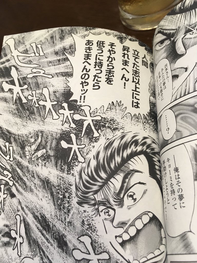 白銀 ミナミの帝王ヤング編 利権空港読了 オナ禁にも通ずる名言だらけ ミナミの帝王には最終的に努力が実ってスカッとする話が多い 本当に神漫画 読みまくろう T Co Abvdgrenpe Twitter