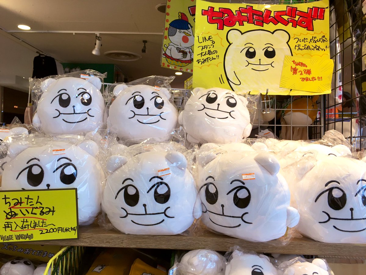 ʕ•ᴥ•ʔちみたんぬいぐるみʕ•ᴥ•ʔ お待たせ致しました🙏🙏 前回即完売