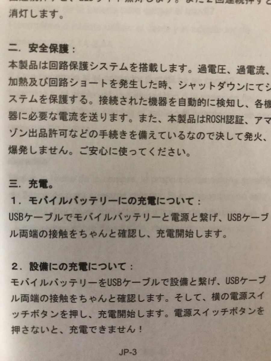 怪しい日本語 怪しい日本語