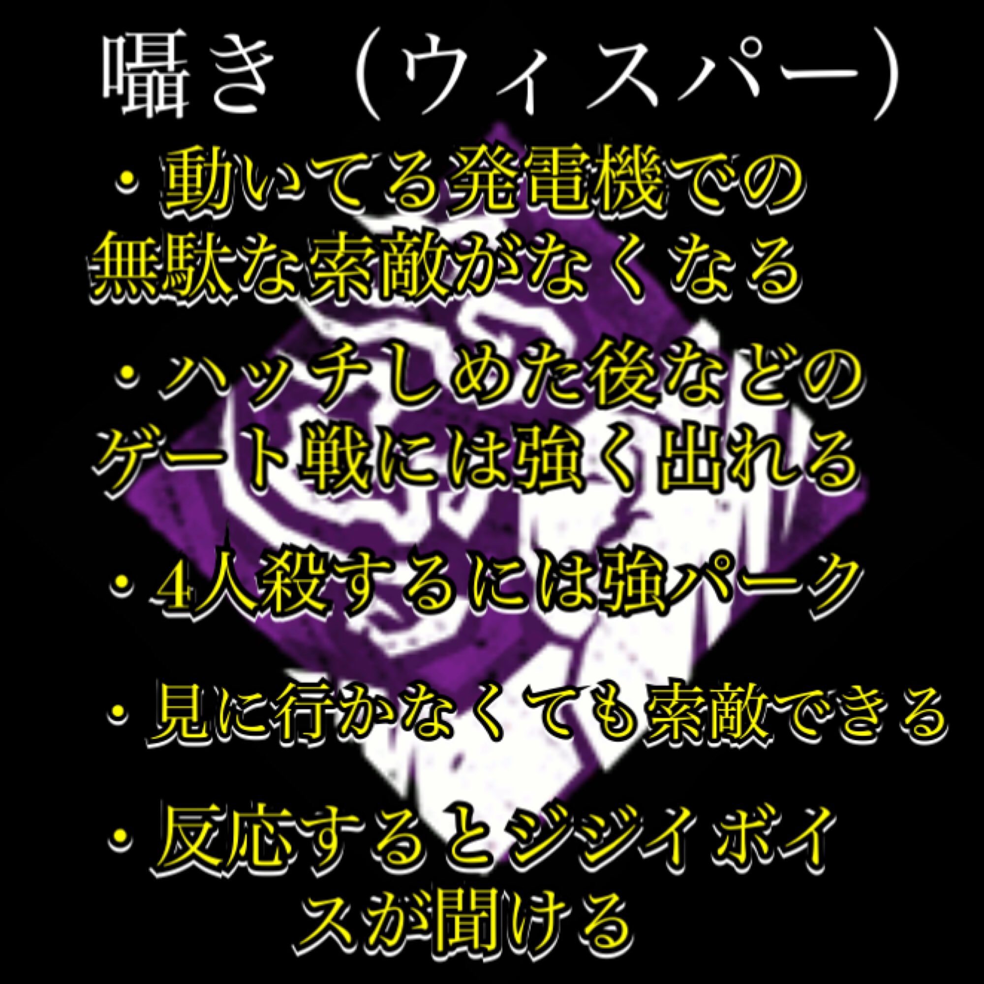 はぐれ兎のキャサリン 囁き ウィスパー について 質問が多かったので 自分を中心に32mの輪が周りにあると想像してください 極めると索敵しなくてもだいたいどこにいるか手に取るようにわかる 強いパークです 又 索敵にかかる時間を短縮できるパーク