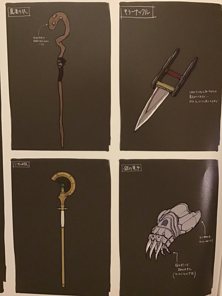 Other weapons (2/2) 