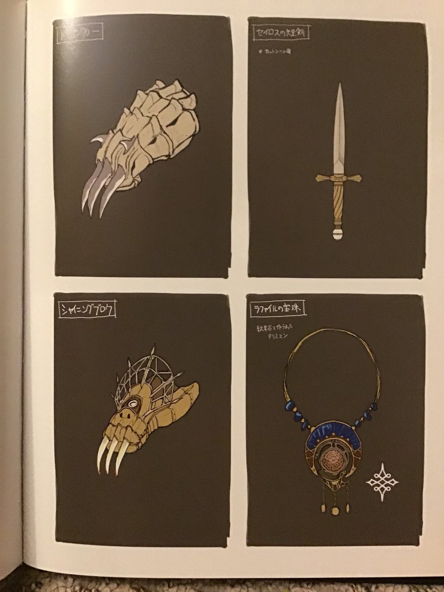 Other weapons (2/2) 