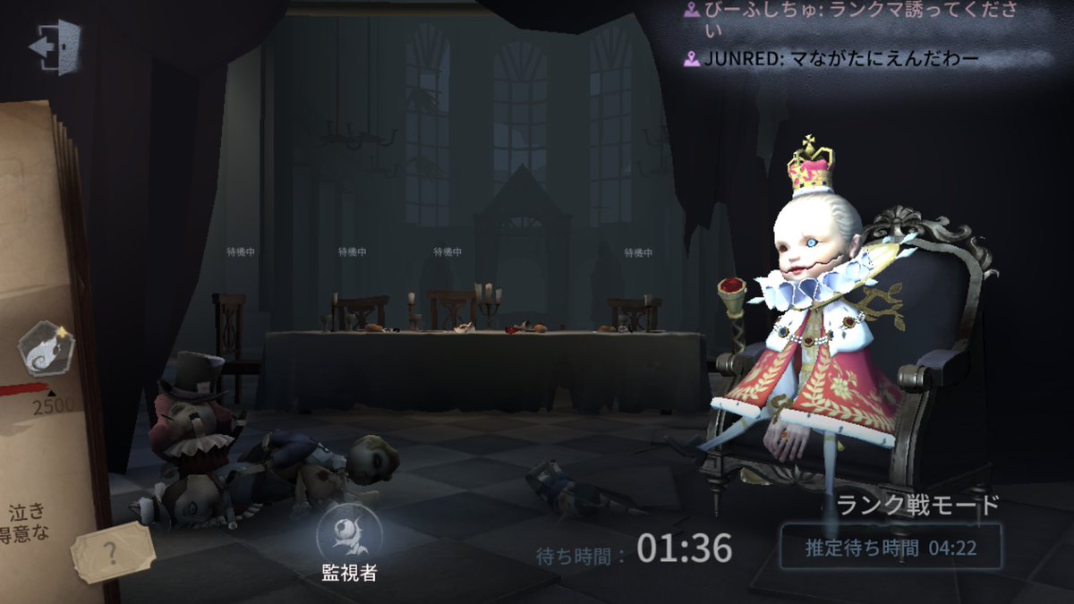 のぴ 第五人格 Identityv さんのツイート このランク帯でも待ち時間すごい ハンター不利とかいいつつみんなハンターやりすぎ疑惑