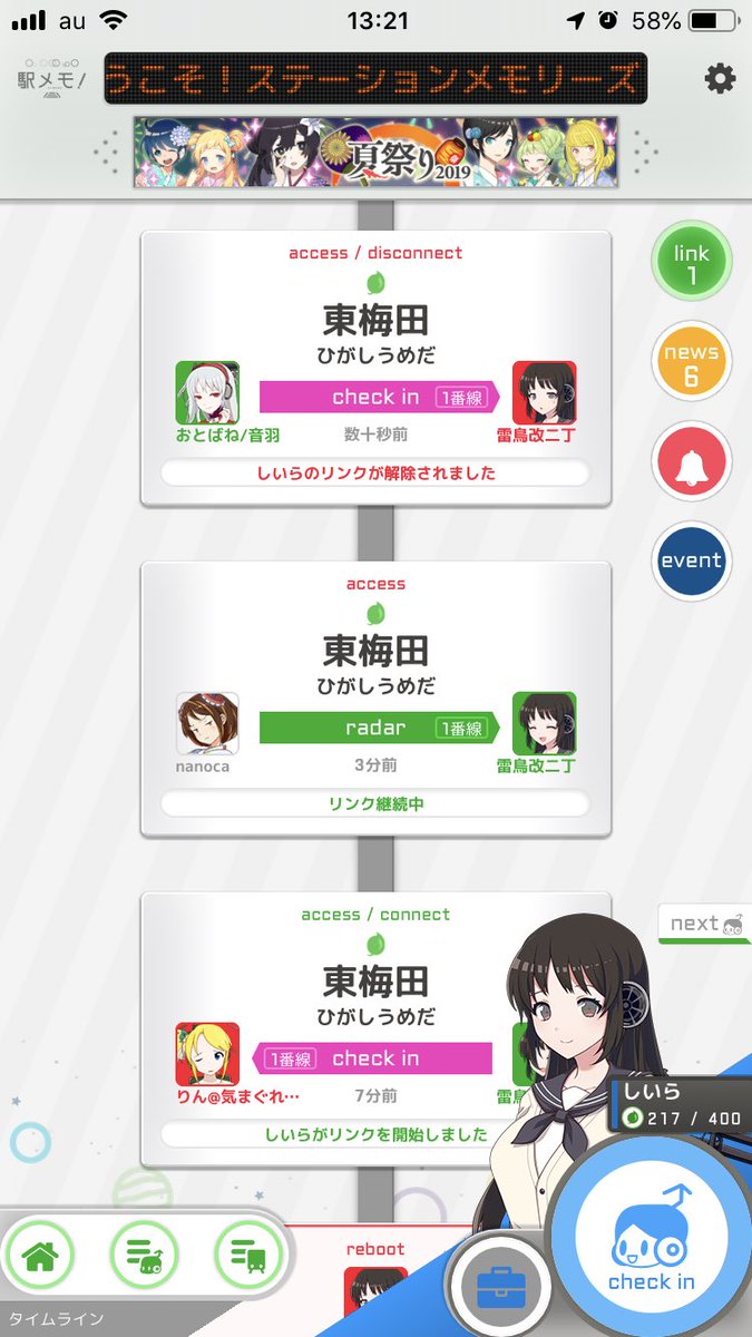raicho2133F's tweet photo. #第3回駅メモ99年組オフ https://t.co/MYL7j5iUQ6