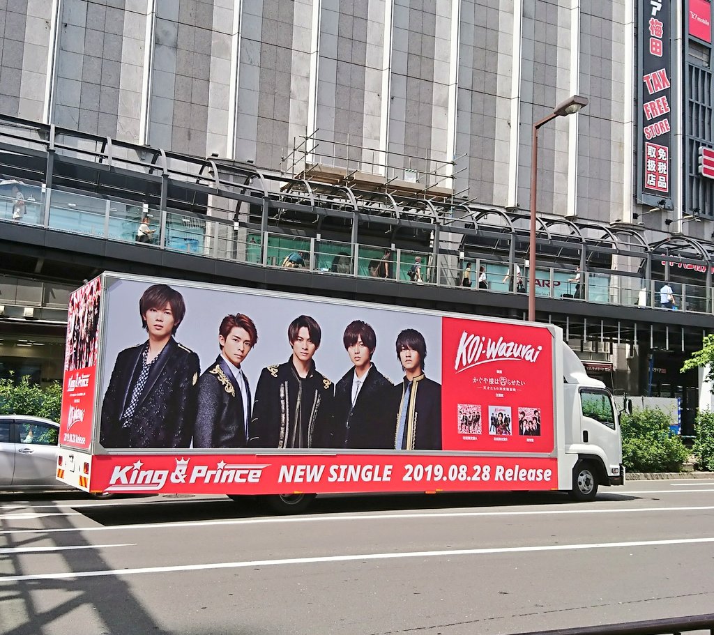 wrpgu's tweet photo. 大阪市内を、#キンプリ の #アドトラック 走行中 https://t.co/uuTJHhgRg5