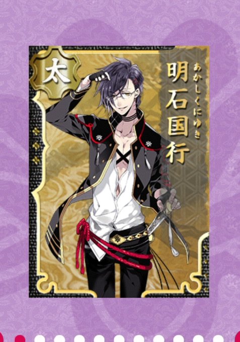 明石国行のtwitterイラスト検索結果 古い順