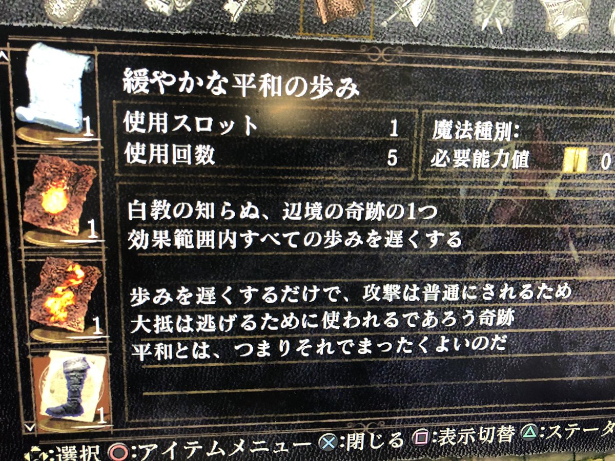 デモンズリメイク真鍮の遠眼鏡覗き魔 ダークソウルのどのサイトを見ても 何故か緩やかの平和の歩みのテキストを間違えている つまりまったくそれでよいのだ ではなく つまりそれでまったくよいのだ