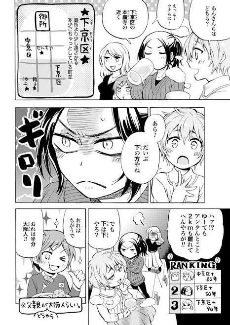 京都人の時計の話が出てるけど、「はんなりギロリの頼子さん」って漫画に出てくる平野有希ちゃんが最高に京女でめちゃくちゃムカつくから見て欲しい 