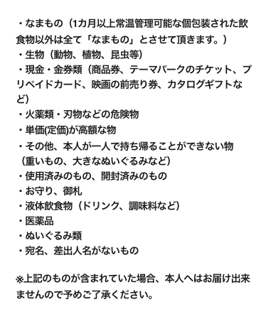 Flickontv's tweet photo. ファンレターやプレゼントはプレゼントボックスに宛名・差出人名を明記の上お預けください。
※当社の判断により、お受取できない場合もございますので、予めご了承下さい。
※一度お渡し頂きましたファンレター・プレゼントは、原則としてお返しできません。 https://t.co/I2mReSPn7c