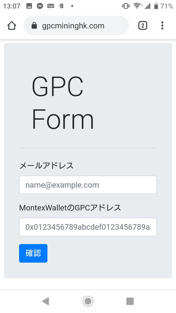 t_korc's tweet photo. @konkon2631 @hosaka_tak これ入力、確認ボタンやるだけで反映されますか？何日くらいかかりましたか？ https://t.co/XrgHxuG5D4