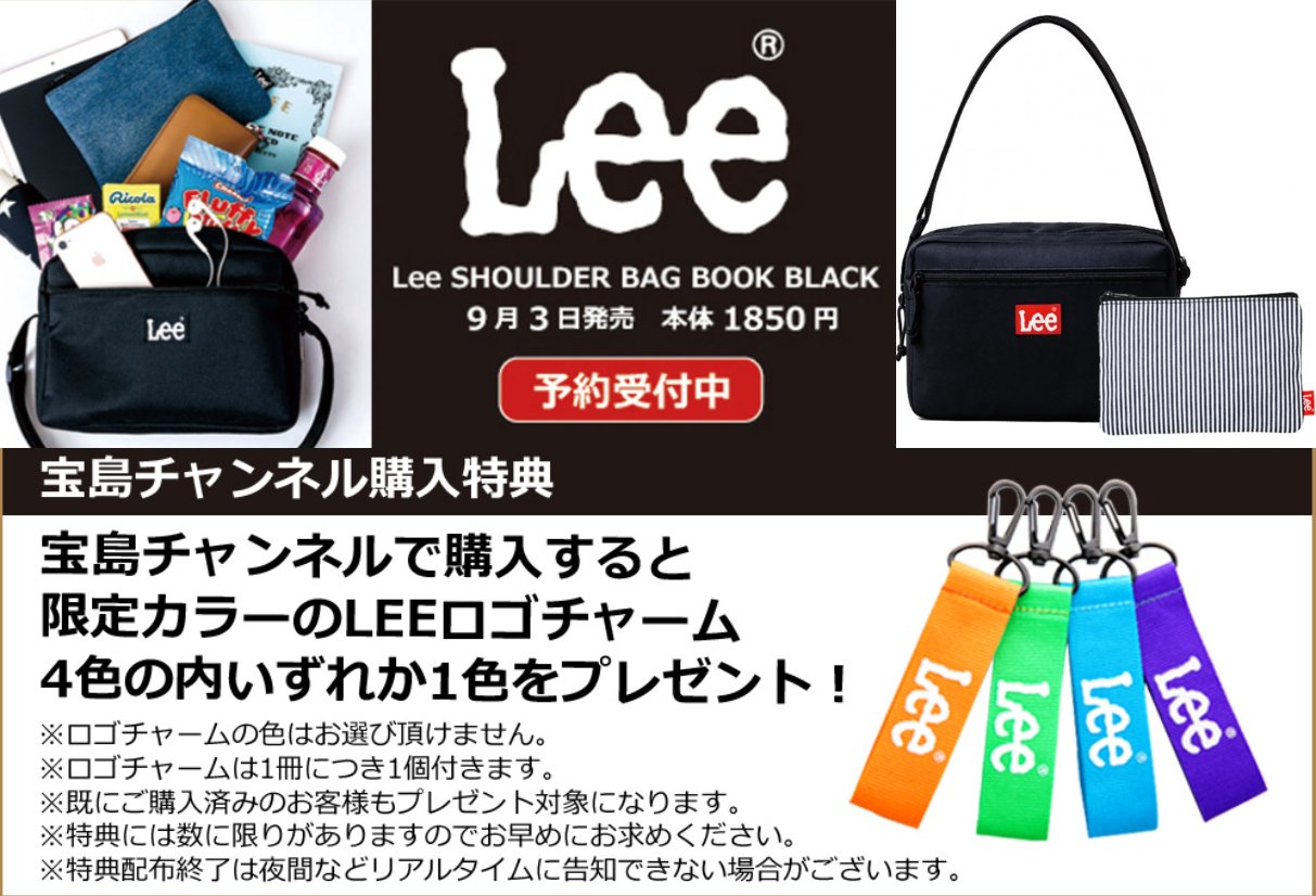 Lee shoulder bag book shop