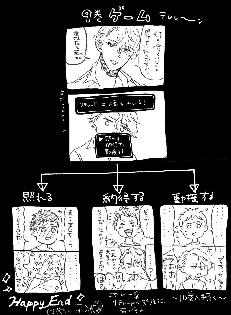 宝石商9巻ネタバレ注意 