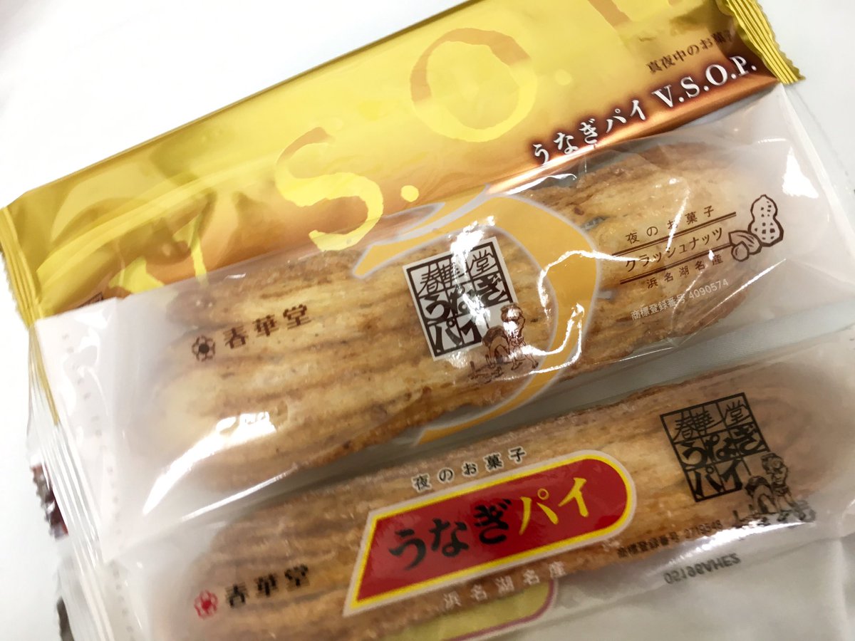 遅めの夏休みが終わり、お土産交換会。こちら三種盛りのうなぎパイづくし