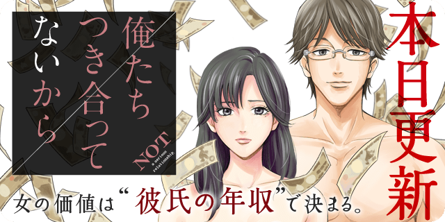 マンガほっと A Twitter 本日更新 俺たちつき合ってないから 24 異邦のオズワルド 28 マイガール 30 インベスターz 44 中卒労働者から始める高校生活 43 テンプリズム 35 美醜の大地 復讐のために顔を捨てた女 26 蒼天の拳 164 毎日ワカコ酒 日本酒セレクション